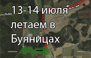 Полеты на параплане в Углово - июнь 2013